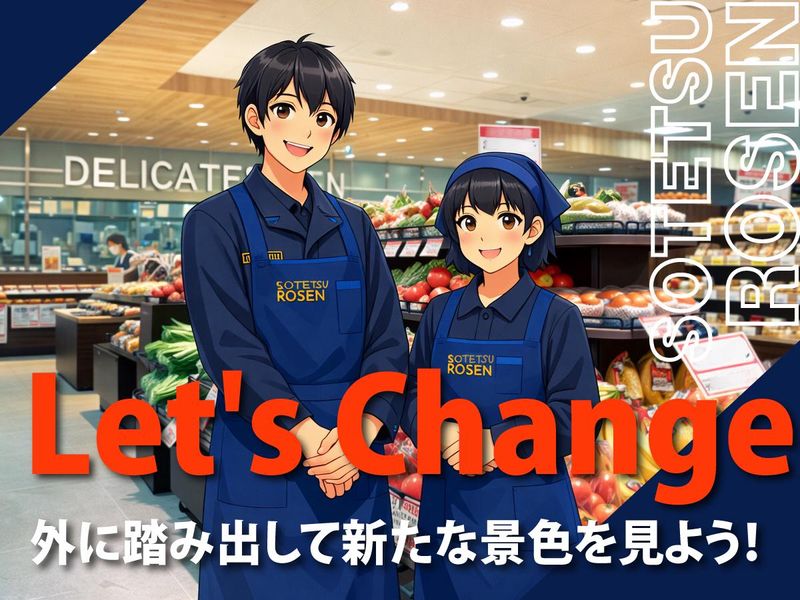相鉄ローゼン株式会社の求人・転職情報