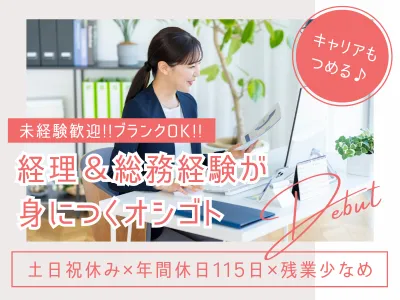 株式会社柴田工業の求人・転職情報