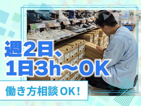 アスビーファム　静内店のアルバイト・バイト求人情報-03