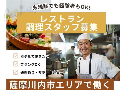 エリアワンエンタープライズ株式会社の求人・転職情報