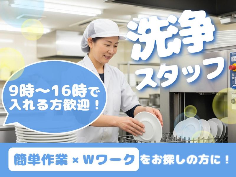 株式会社グリーンヘルスケアサービス_藤田医科大学病院_0P3597の派遣求人情報