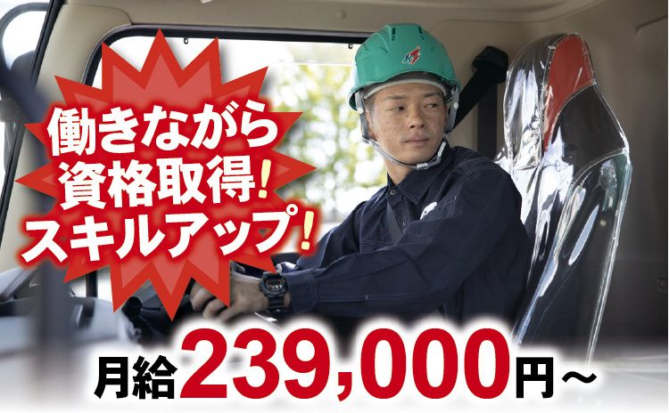 株式会社カネコ・コーポレーション 長岡西営業所の求人・転職情報