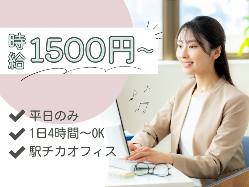 派遣元:株式会社フューチャーコミュニケーションズ/O02kctFJ01のアルバイト・バイト求人情報-15