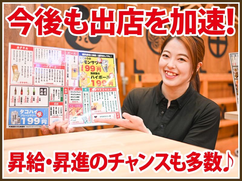 大衆酒場　ひとめぼれ　金山駅南口店のアルバイト・バイト求人情報-04