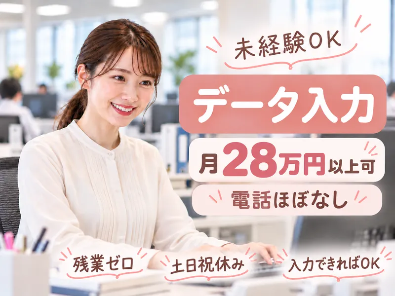 株式会社ヒューマン・キャピタル・マネージメントのアルバイト・バイト求人情報