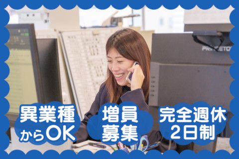 株式会社アイケンジャパン(ja_jp)の求人・転職情報