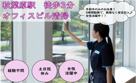 スターツクリーンパートナーズ株式会社　143309のアルバイト・バイト求人情報-17