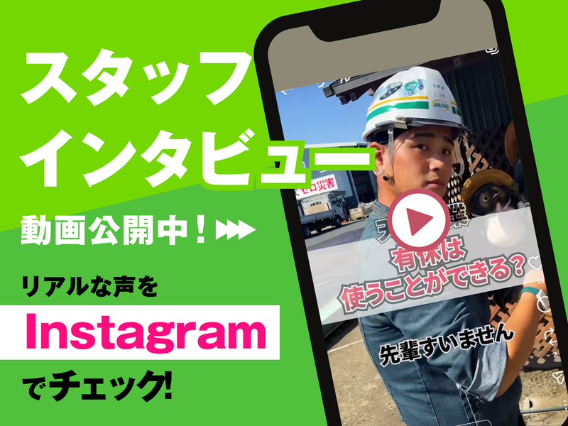 株式会社天野産業の求人・転職情報