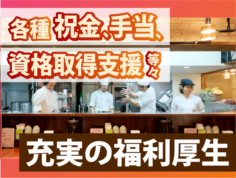 株式会社B級グルメ研究所ホールディングス【ローストビーフ大野 秋葉原店】のアルバイト・バイト求人情報-03