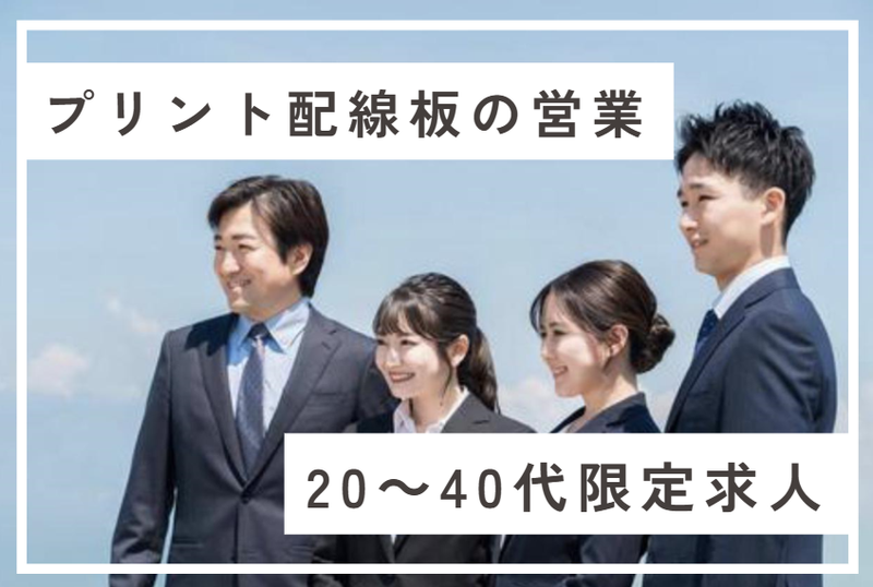株式会社マルフジ製作所の求人・転職情報