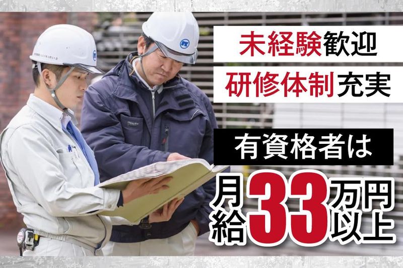 日本建産株式会社の求人・転職情報