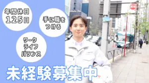 株式会社メイホーアティーボ-0018の求人・転職情報