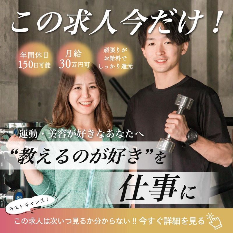 株式会社ライズの求人・転職情報