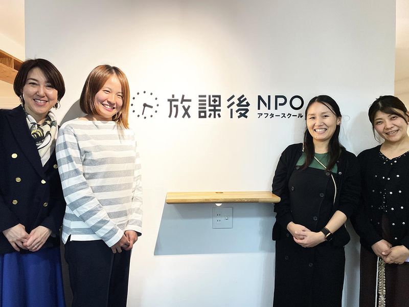 特定非営利活動法人放課後NPOアフタースクールの派遣求人情報