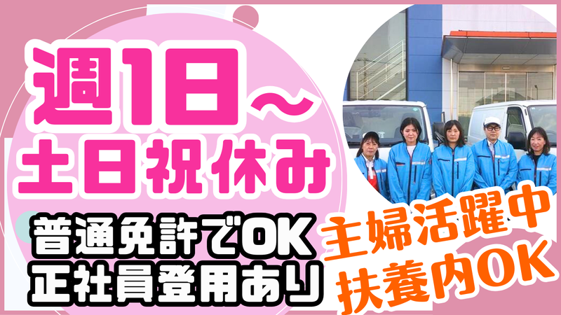 株式会社ベストランス