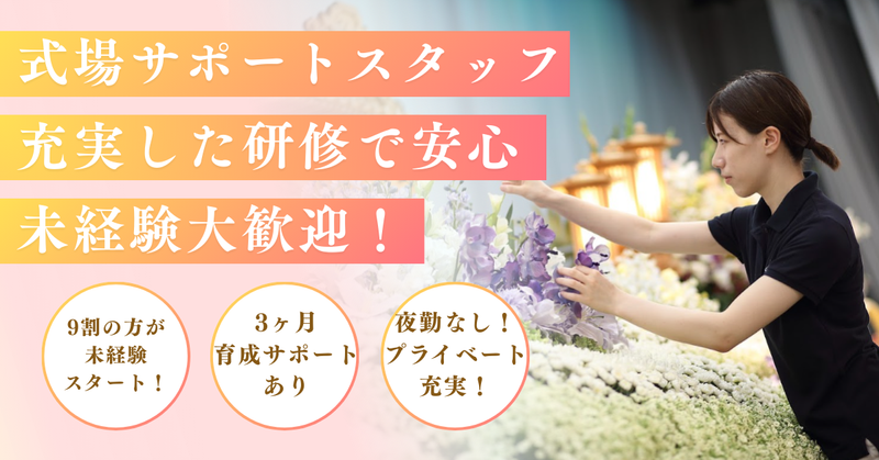 株式会社三愛の求人・転職情報