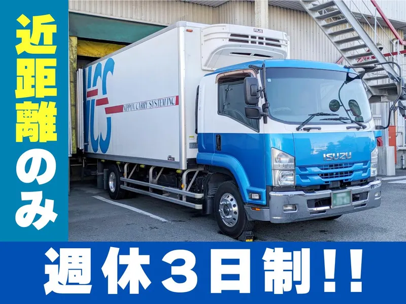 キャリーシステム株式会社のアルバイト・バイト求人情報-02