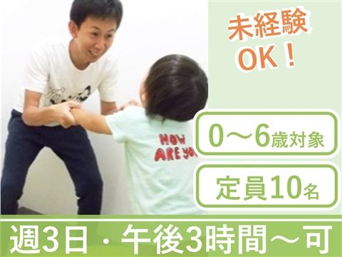 児童発達支援デイサービス ファミリアキッズ守口のアルバイト・バイト求人情報-18
