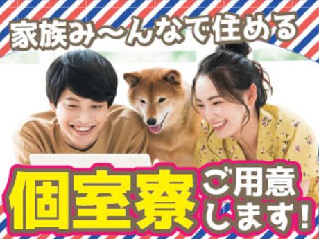 株式会社平山 行橋営業所の求人・転職情報