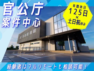 設備設計1級建築士の求人 | Indeed (インディード)