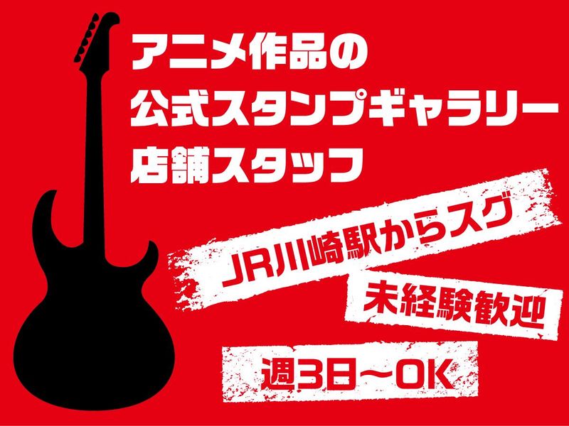 株式会社ユナイテットスタッフのアルバイト・バイト求人情報