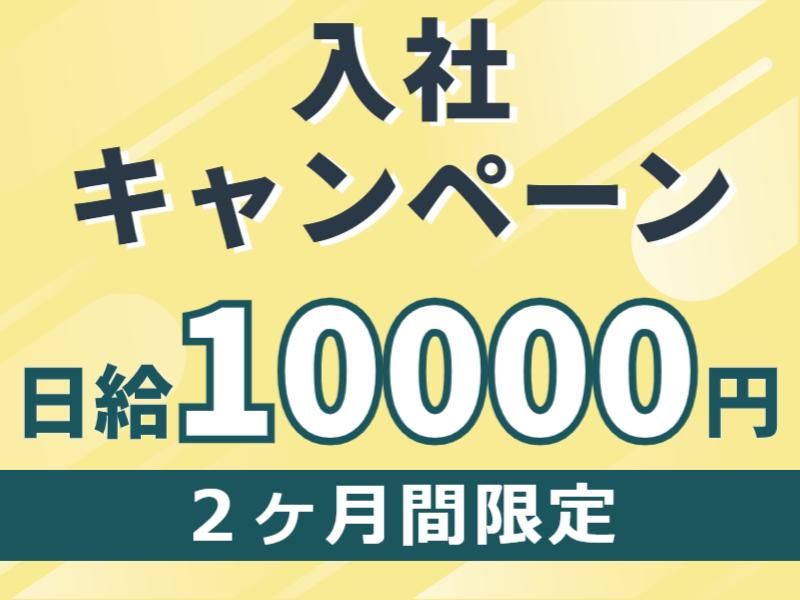 株式会社パルズパートナーのアルバイト・バイト求人情報-02