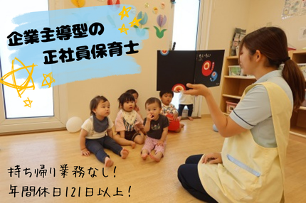 株式会社ニチイ学館の求人・転職情報