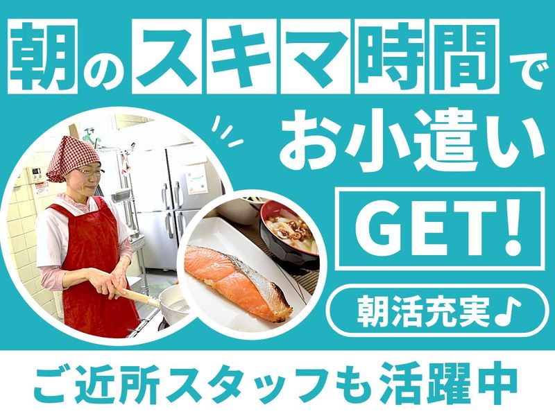 株式会社共立メンテナンス　勤務地_駿台光町寮のアルバイト・バイト求人情報