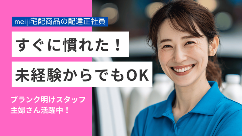 株式会社MILLSの求人・転職情報