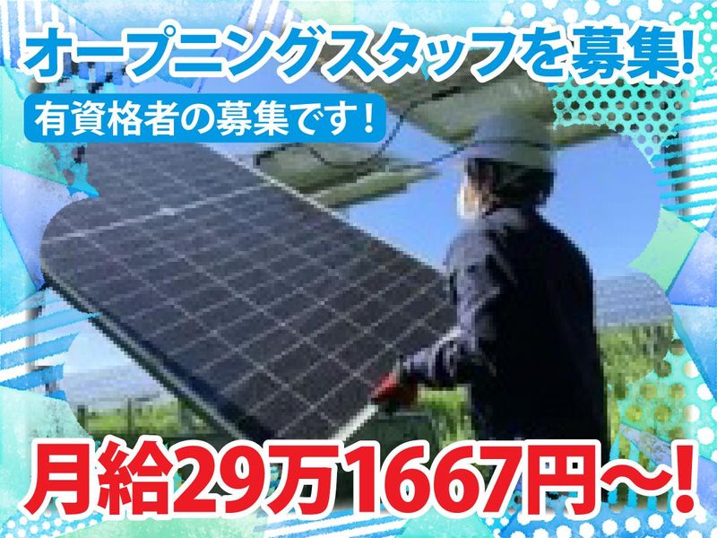 株式会社イースト・エンジニアリングの求人・転職情報