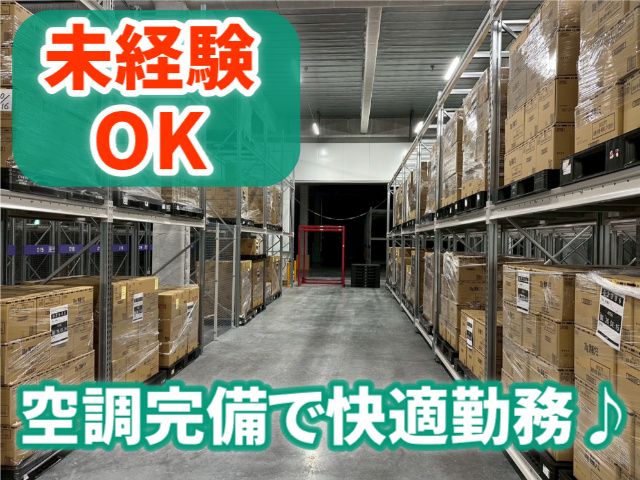 株式会社ライフサポート・エガワ東北　仙台支店