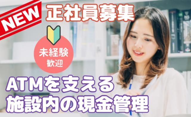株式会社グランドスタッフの求人・転職情報