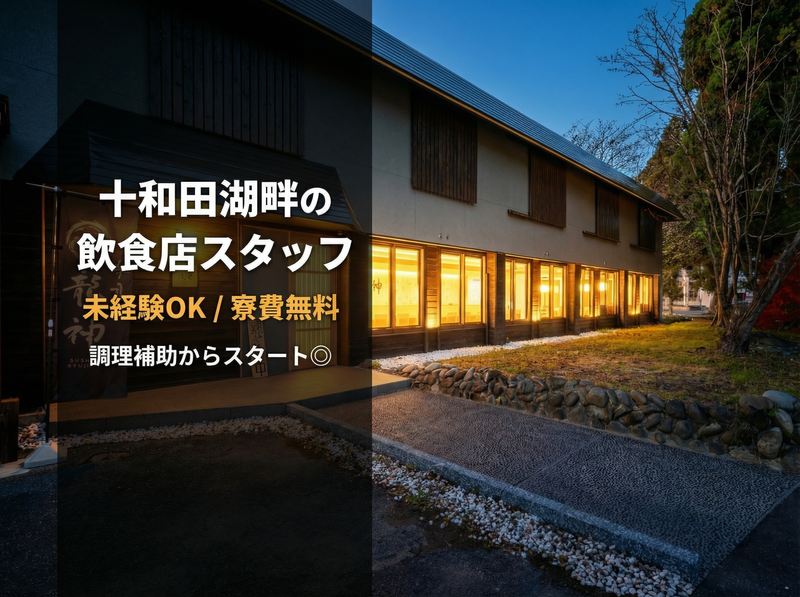 株式会社Ｒ＆Ｄの求人・転職情報