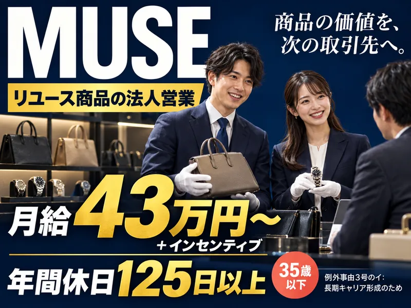 株式会社ＭＵＳＥの求人・転職情報
