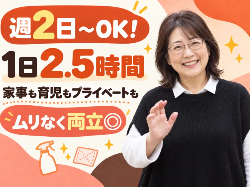 勤務先(札幌市清田区美しが丘3条10丁目)のアルバイト・バイト求人情報