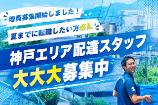 株式会社コープムービングの求人・転職情報