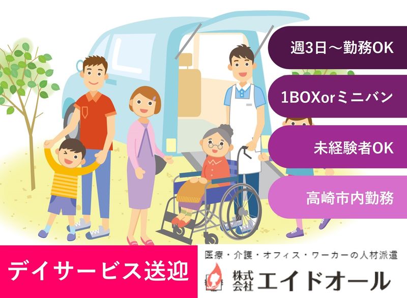 株式会社エイドオール