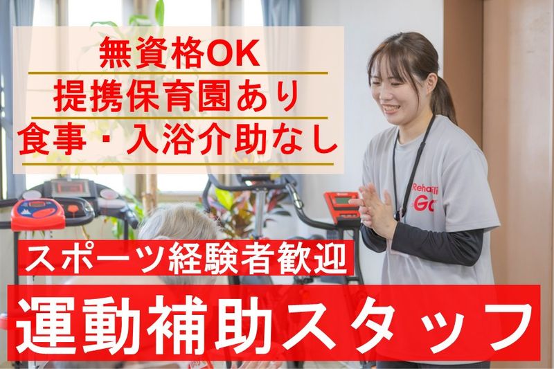株式会社MediGoの求人・転職情報