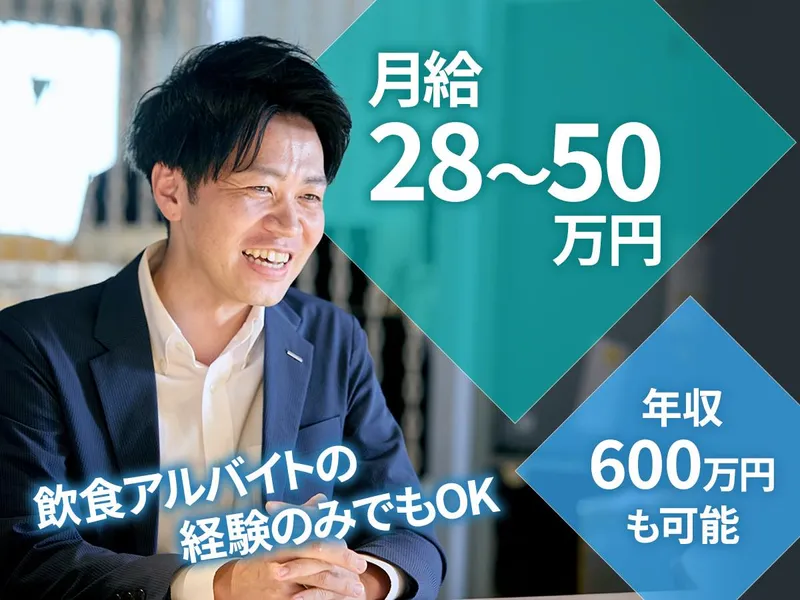 株式会社フジオフードシステム-0024の求人・転職情報