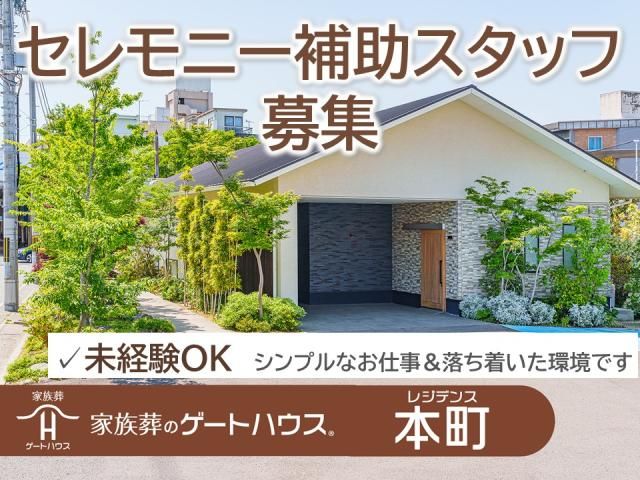 ラポール株式会社のアルバイト・バイト求人情報-13