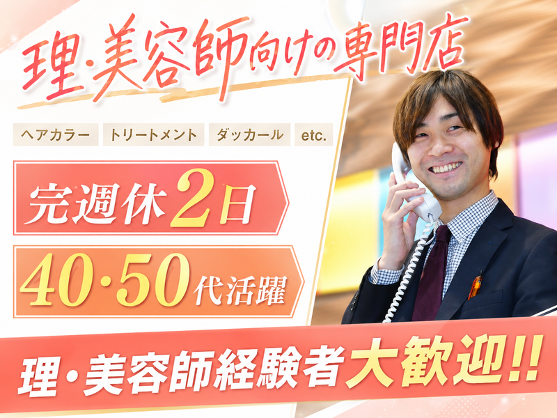 株式会社岡本商会の求人・転職情報