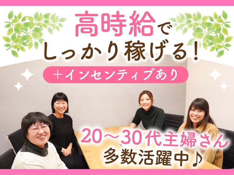 レプリス株式会社のアルバイト・バイト求人情報-06