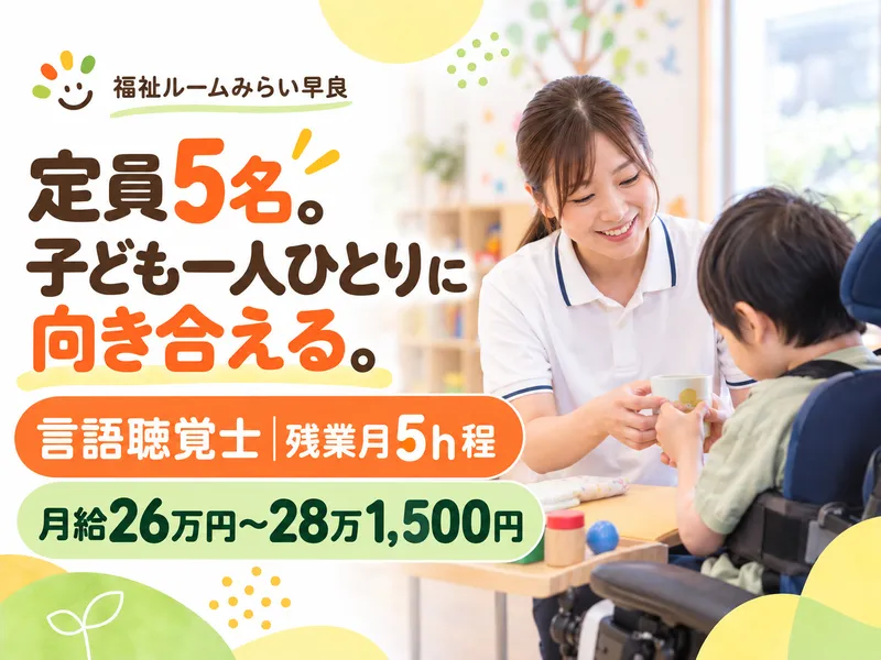 株式会社みらいメディクス-0007の求人・転職情報