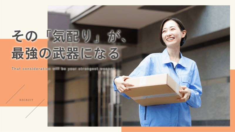 ALL’IN株式会社の求人・転職情報