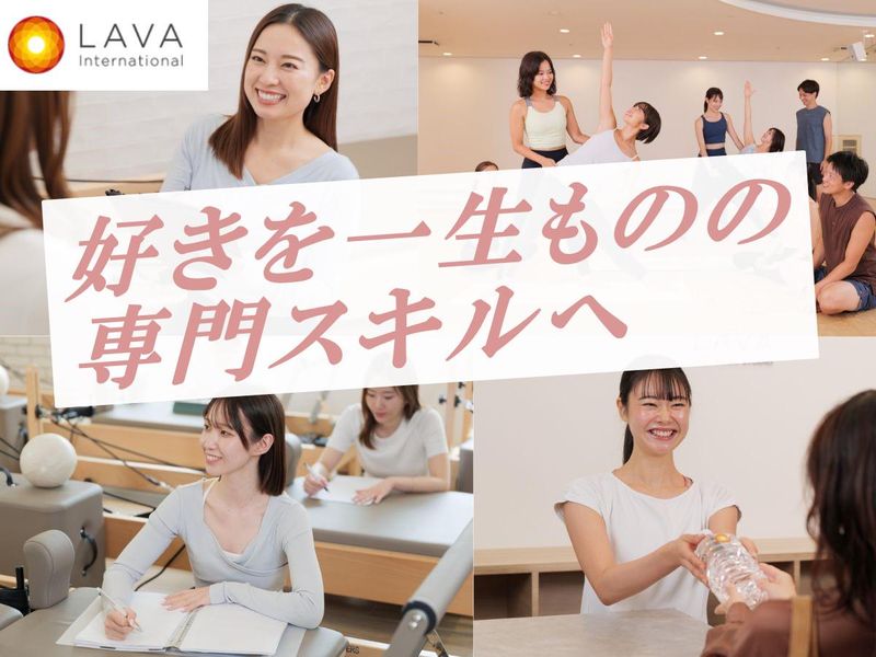 株式会社LAVA International