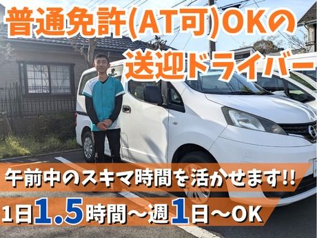 アースサポート　日進