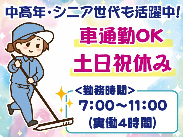 二幸産業株式会社　首都圏第二支社4課のアルバイト・バイト求人情報-02