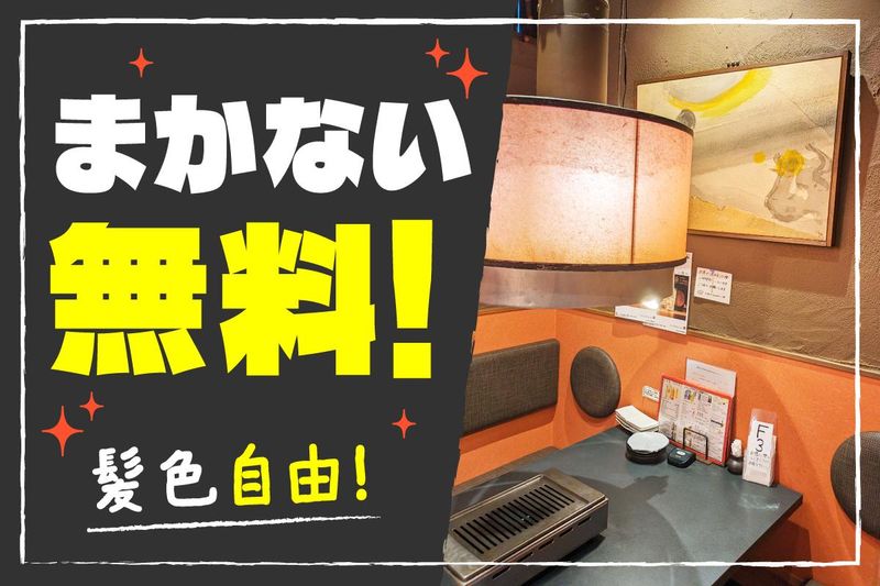 焼肉牛匠　ひむかのアルバイト・バイト求人情報-03