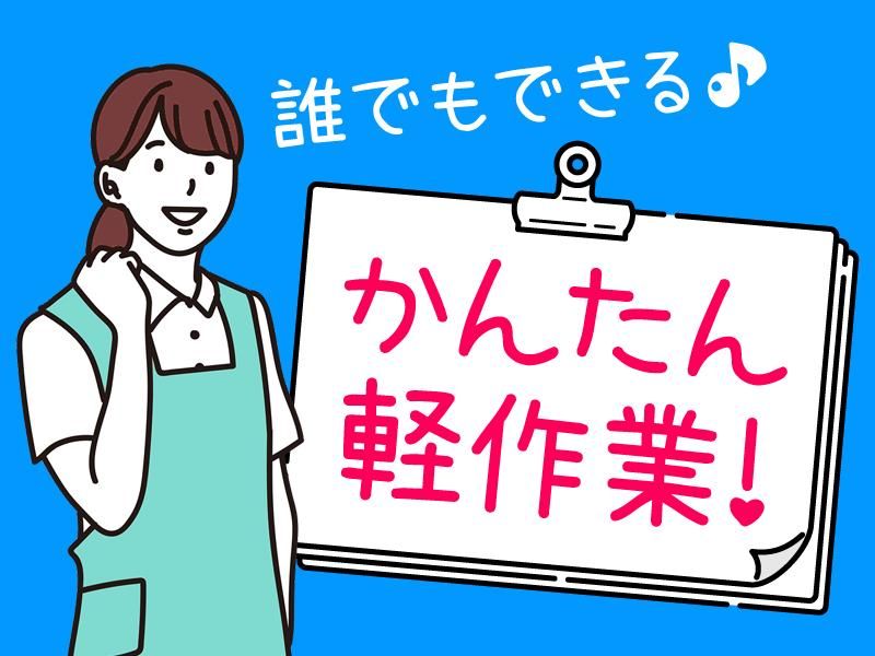テイケイワークス株式会社　南越谷支店/TW123のアルバイト・バイト求人情報-03