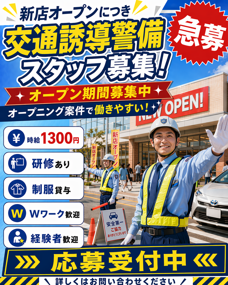 イオンタウンあびこ駅前のアルバイト・バイト求人情報-01